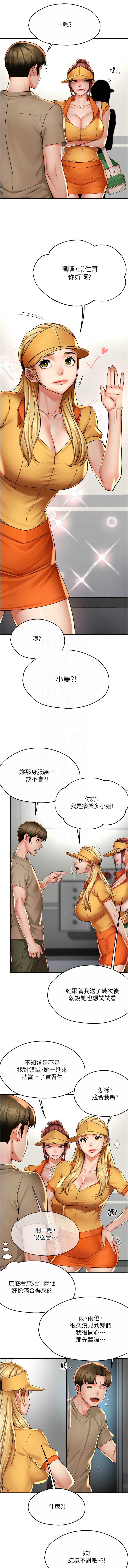 痒乐多阿姨