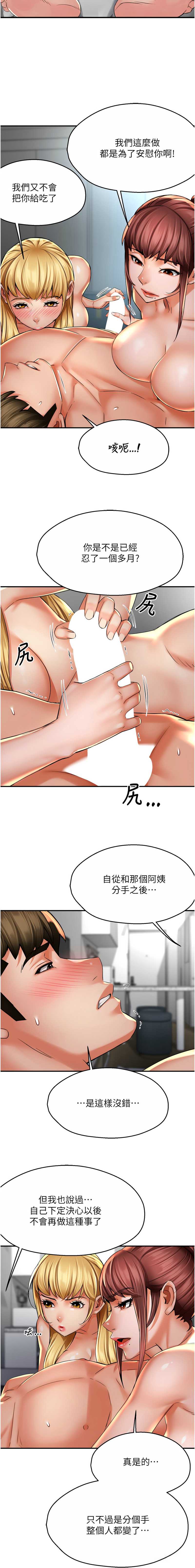痒乐多阿姨