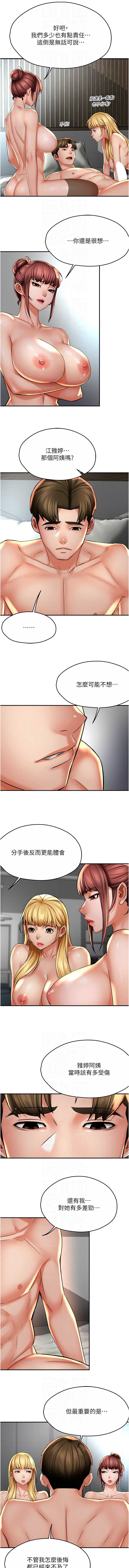 痒乐多阿姨
