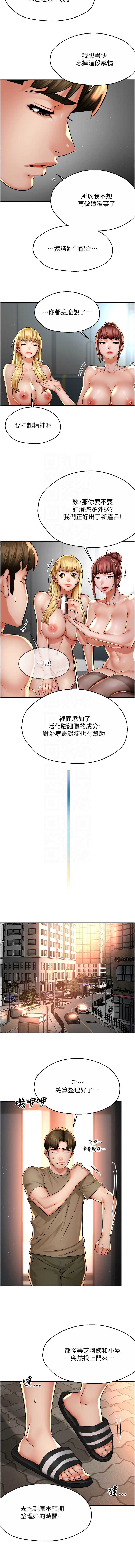 痒乐多阿姨