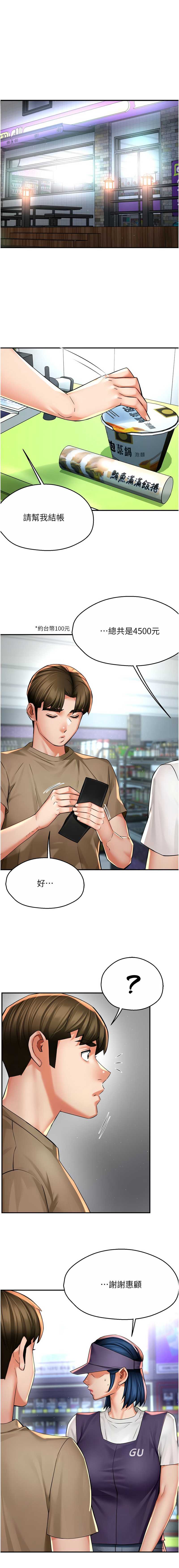 痒乐多阿姨