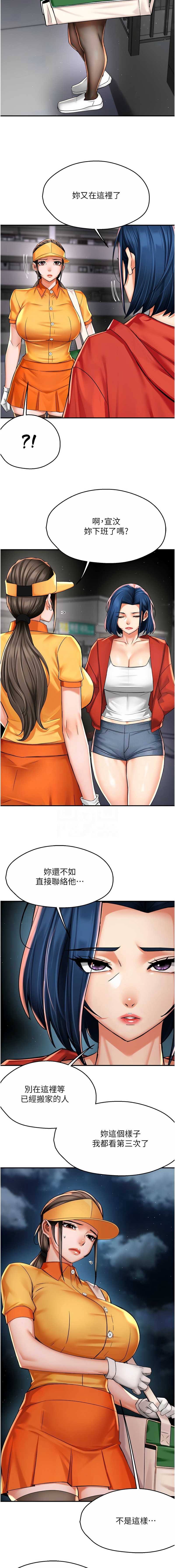 痒乐多阿姨