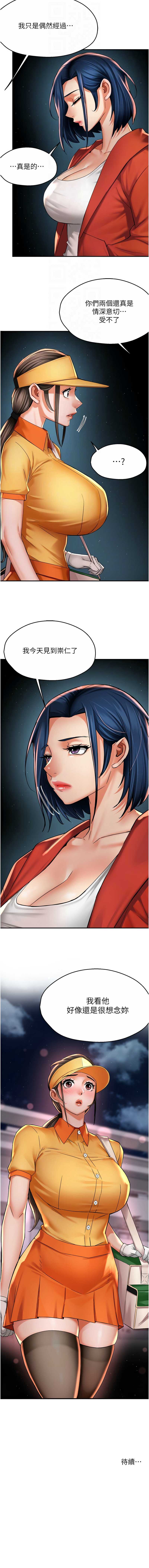痒乐多阿姨