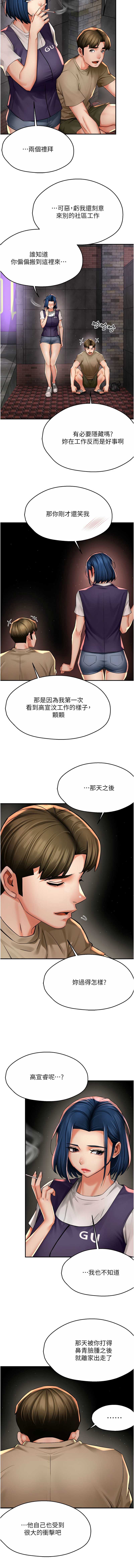 痒乐多阿姨