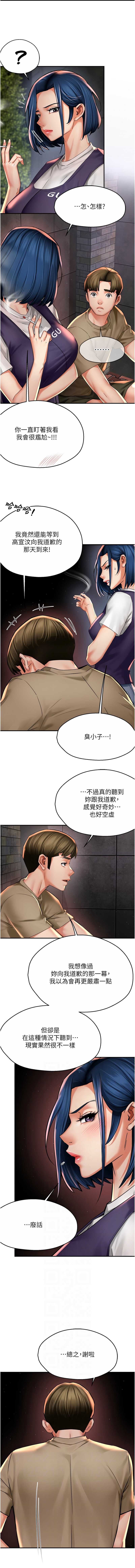 痒乐多阿姨