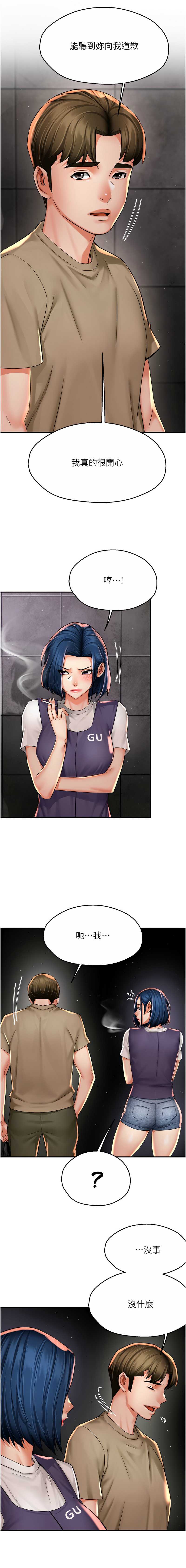痒乐多阿姨