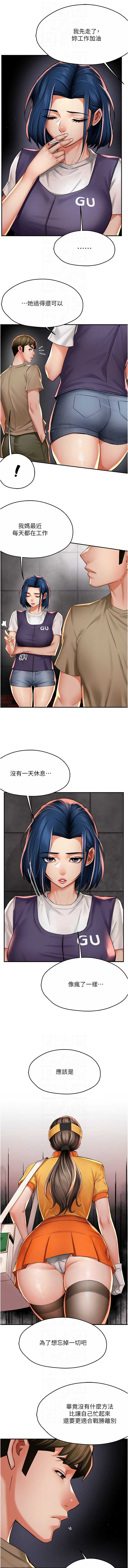 痒乐多阿姨