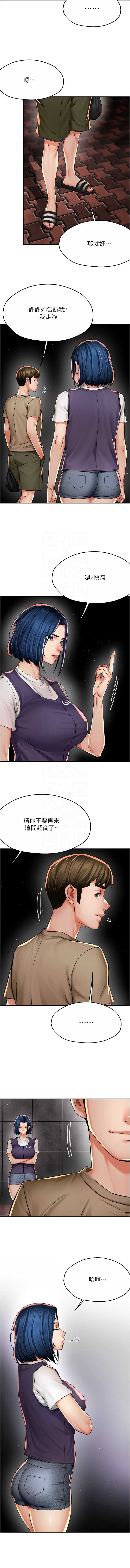 痒乐多阿姨