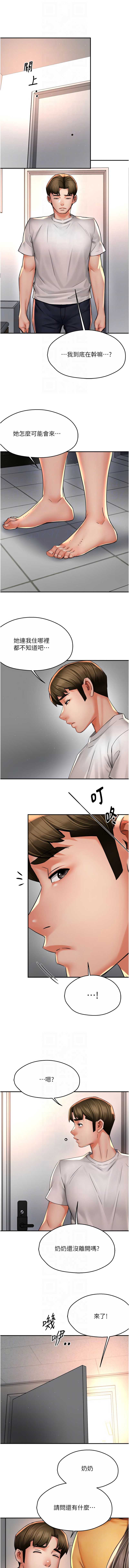 痒乐多阿姨