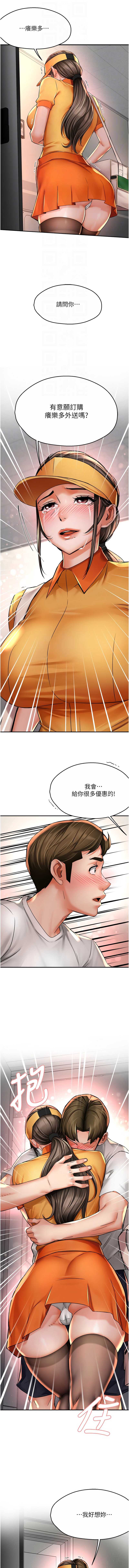 痒乐多阿姨