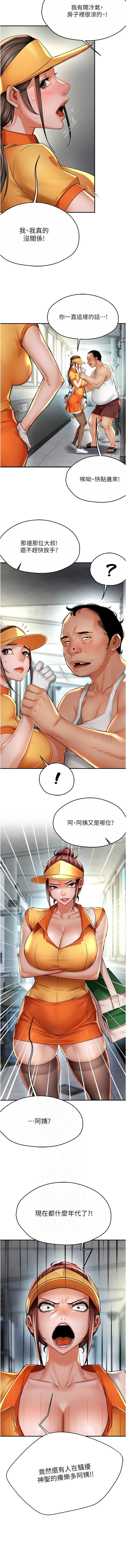痒乐多阿姨