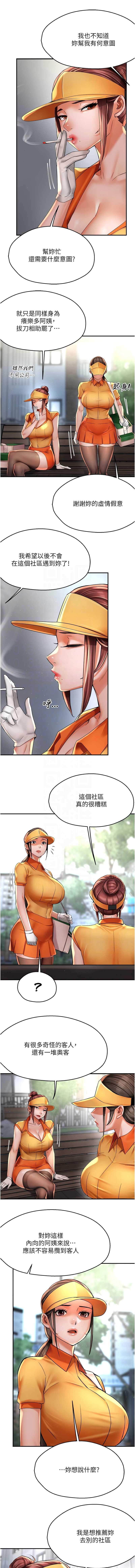痒乐多阿姨