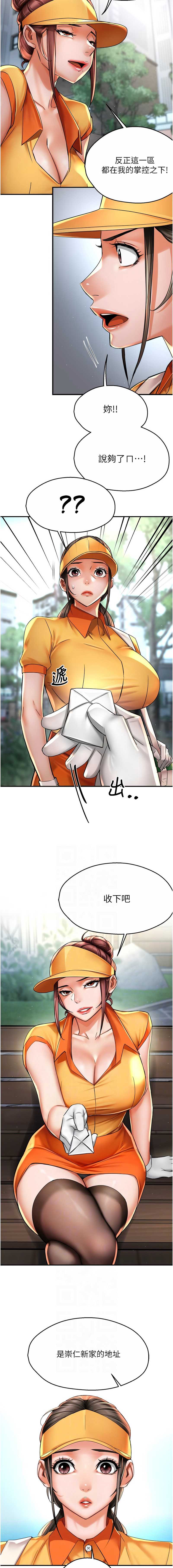 痒乐多阿姨