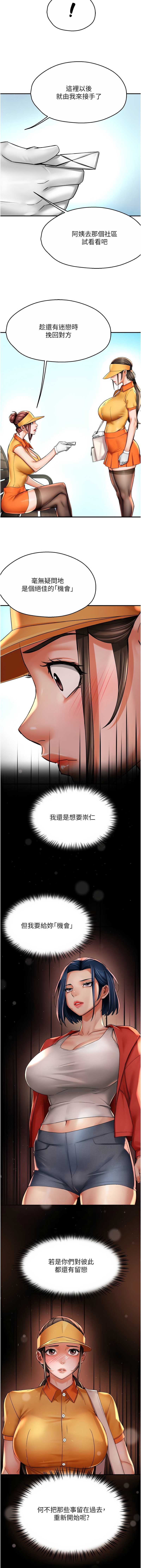 痒乐多阿姨