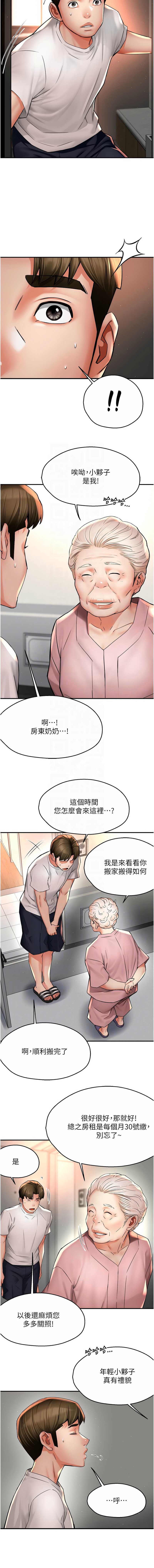 痒乐多阿姨