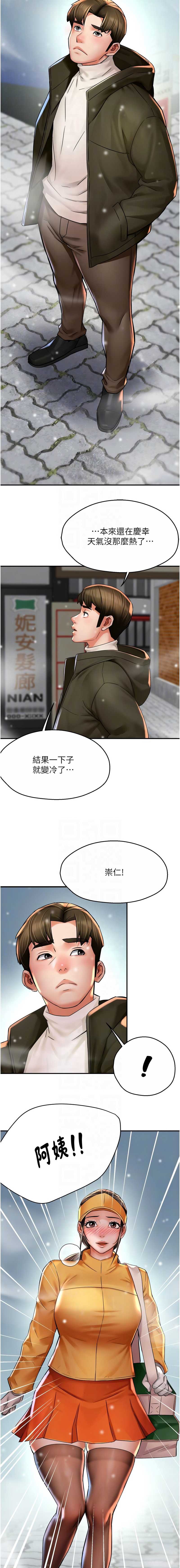 痒乐多阿姨