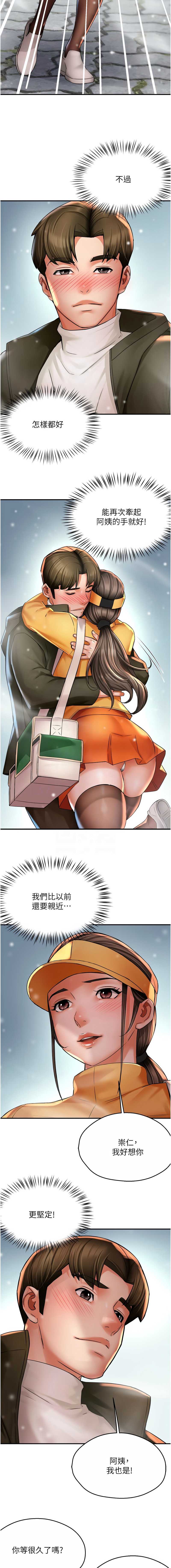 痒乐多阿姨