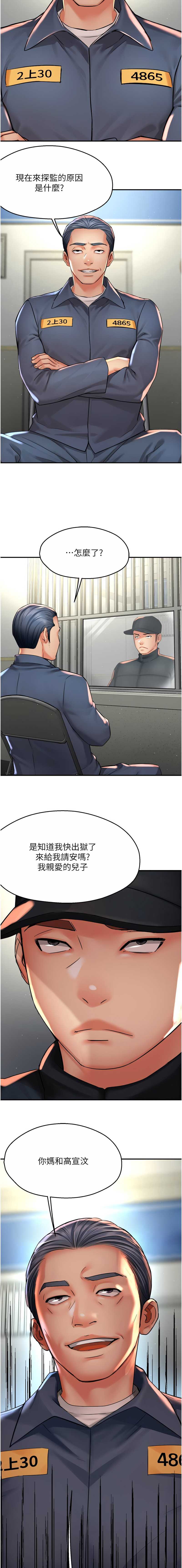 痒乐多阿姨