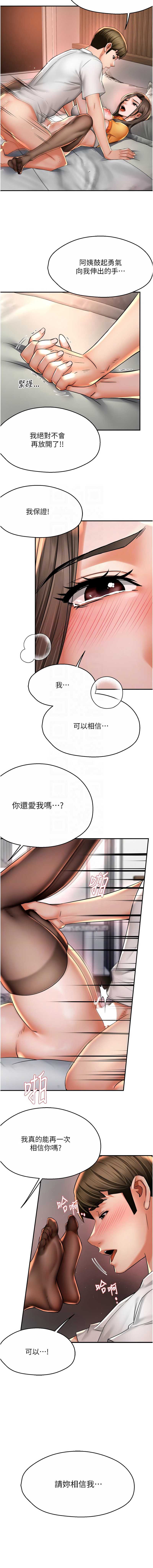 痒乐多阿姨