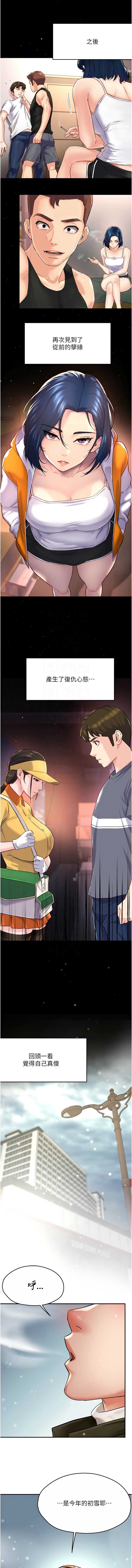 痒乐多阿姨