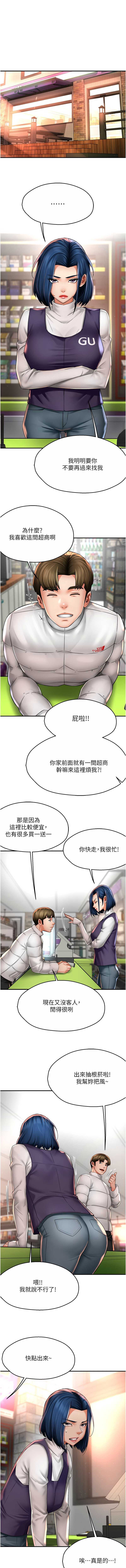 痒乐多阿姨