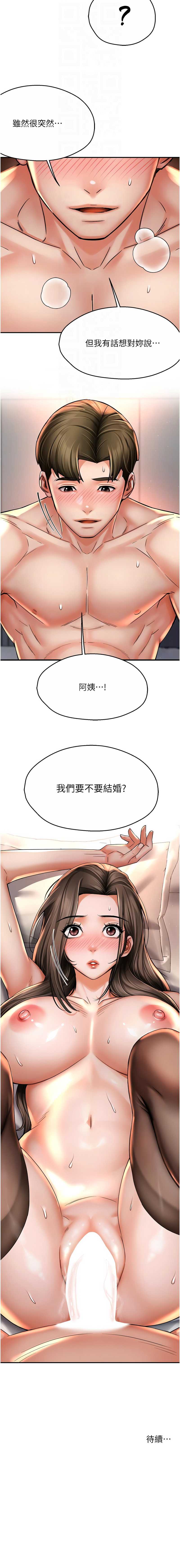 痒乐多阿姨