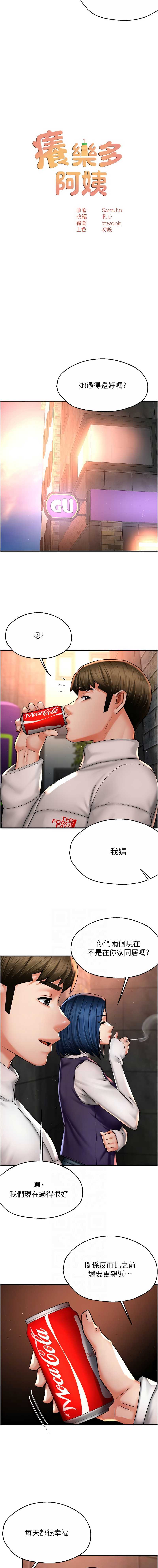 痒乐多阿姨
