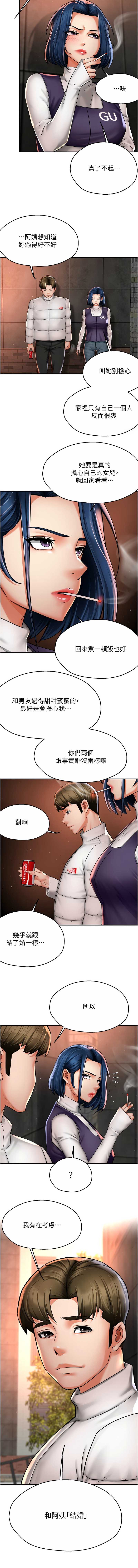 痒乐多阿姨