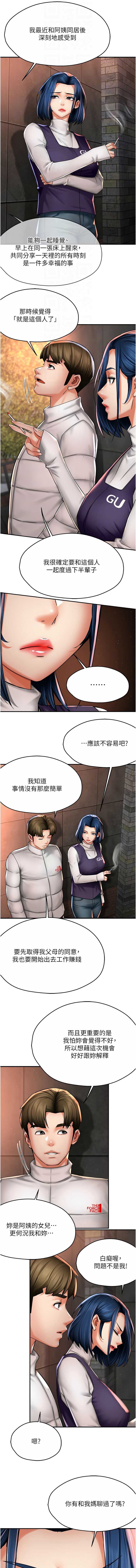 痒乐多阿姨