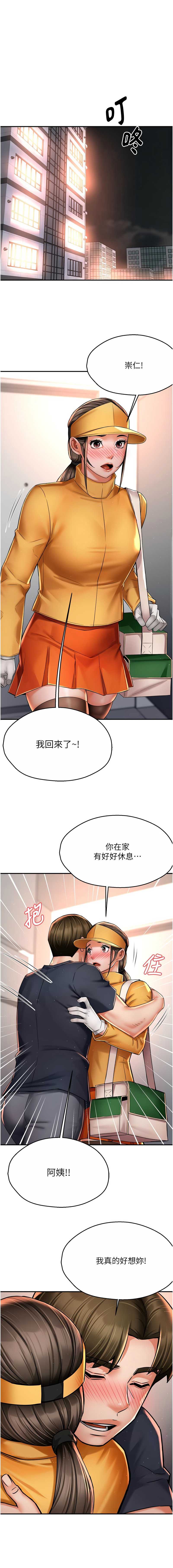 痒乐多阿姨