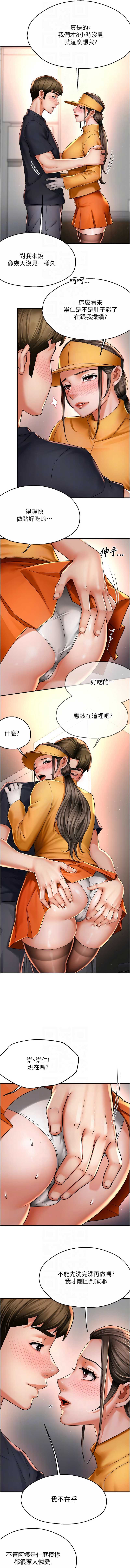 痒乐多阿姨