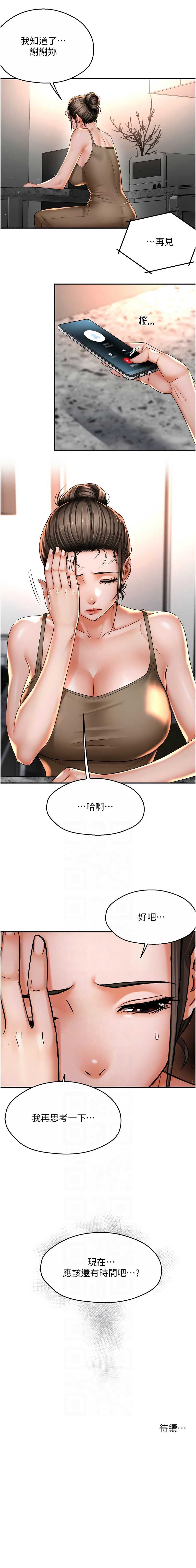 痒乐多阿姨