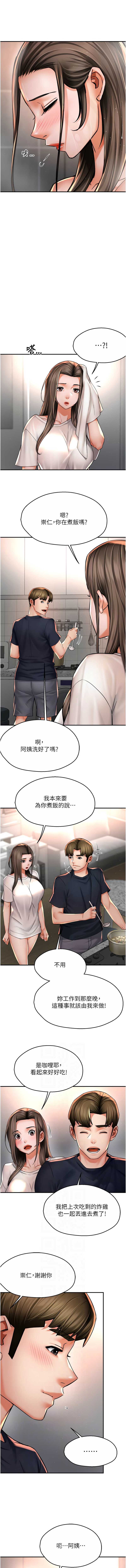 痒乐多阿姨