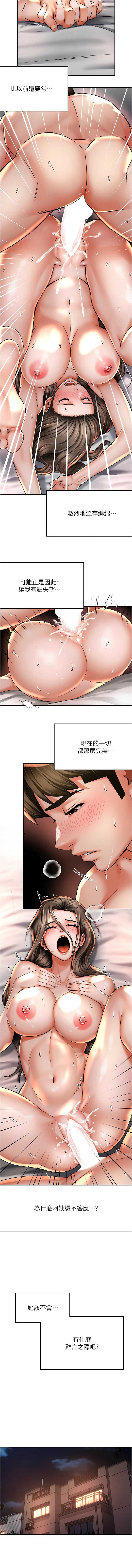 痒乐多阿姨