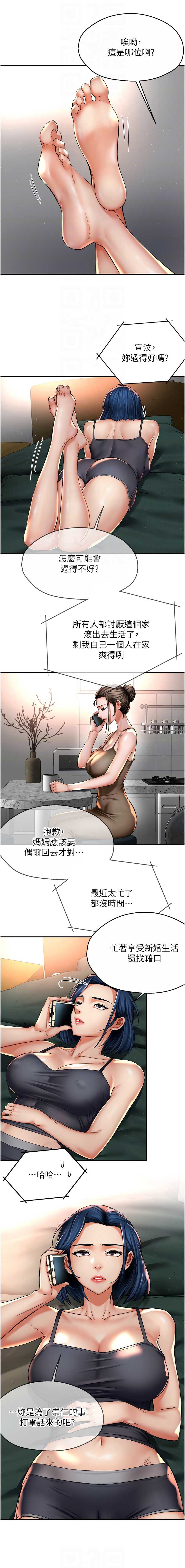 痒乐多阿姨