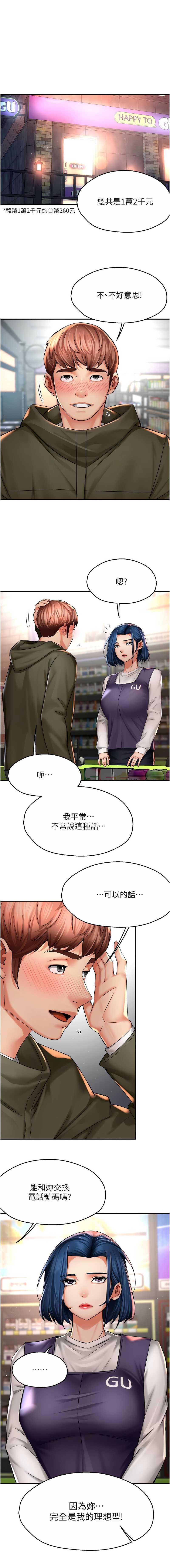 痒乐多阿姨