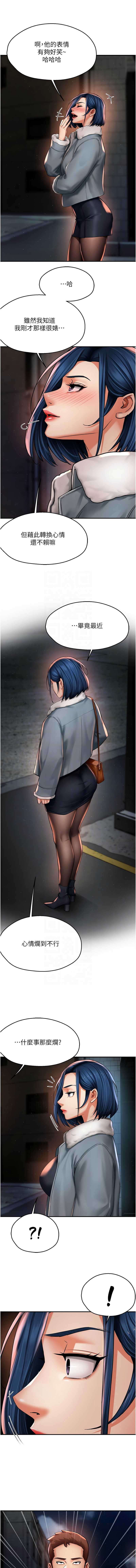 痒乐多阿姨