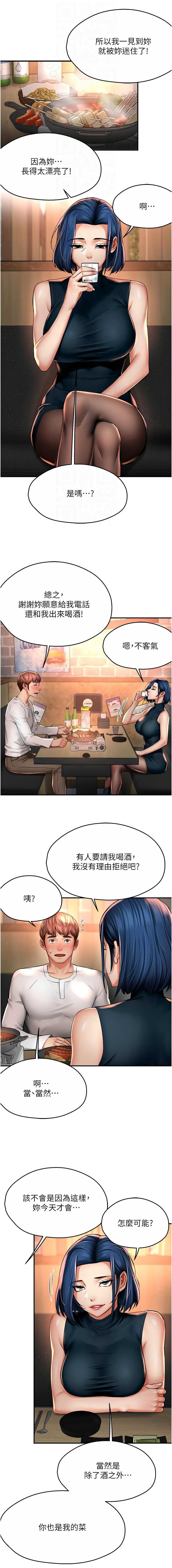痒乐多阿姨