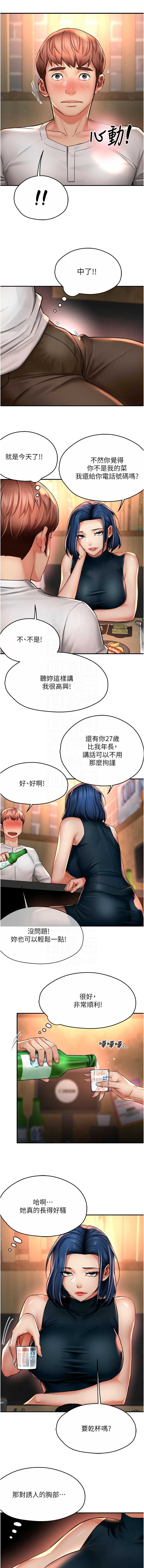 痒乐多阿姨