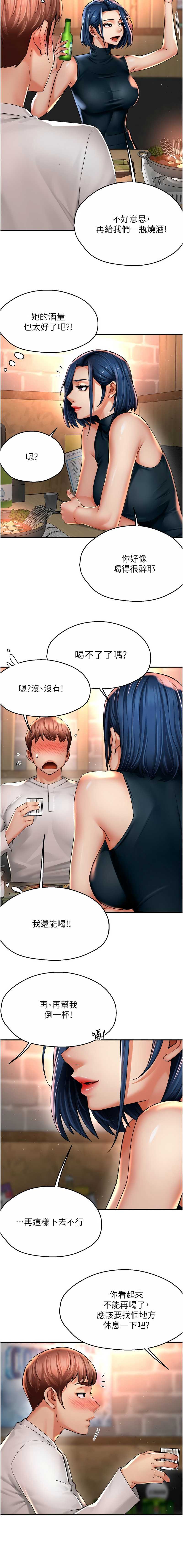 痒乐多阿姨