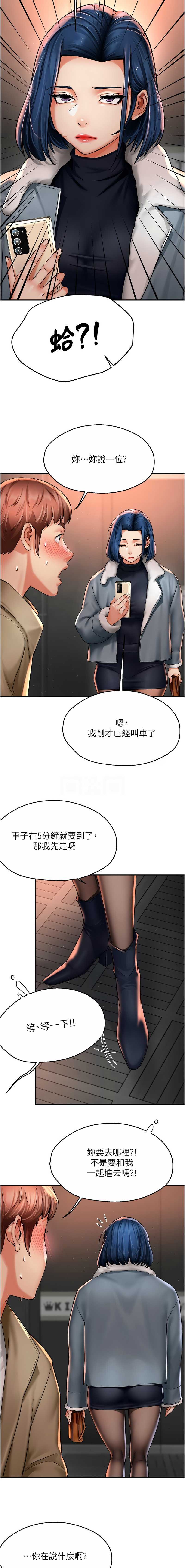 痒乐多阿姨