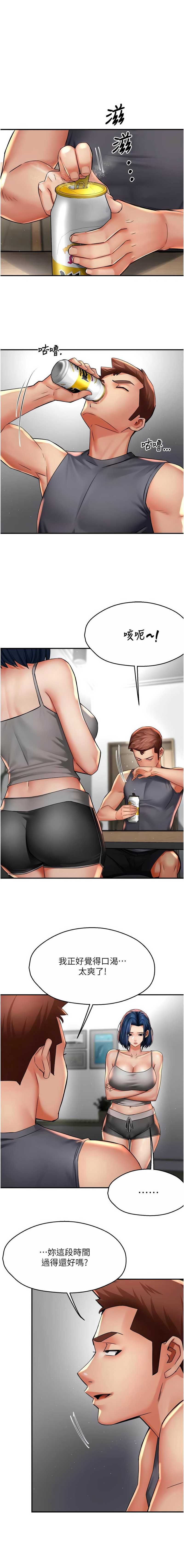 痒乐多阿姨