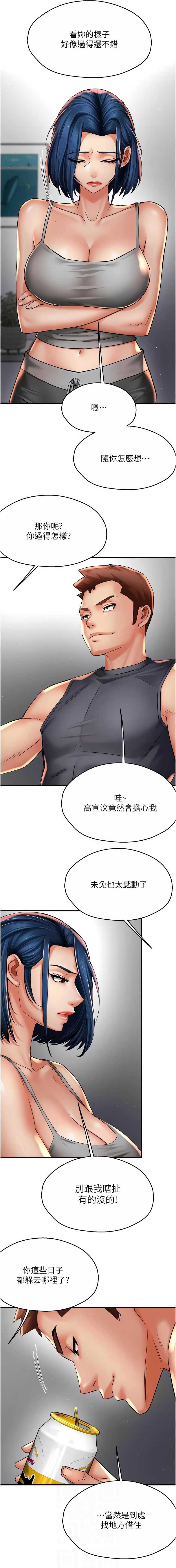 痒乐多阿姨