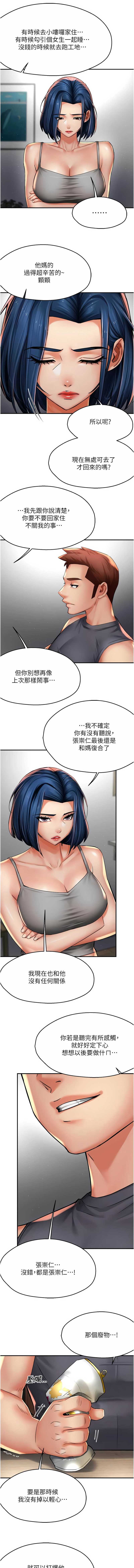 痒乐多阿姨