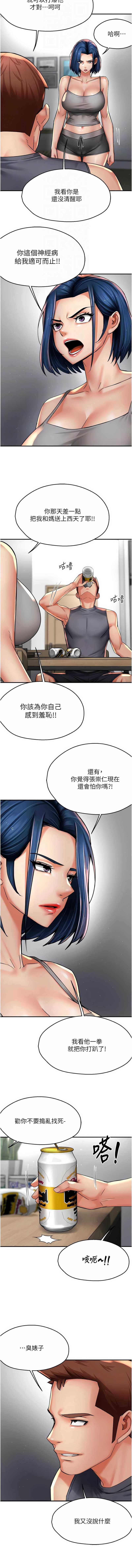 痒乐多阿姨
