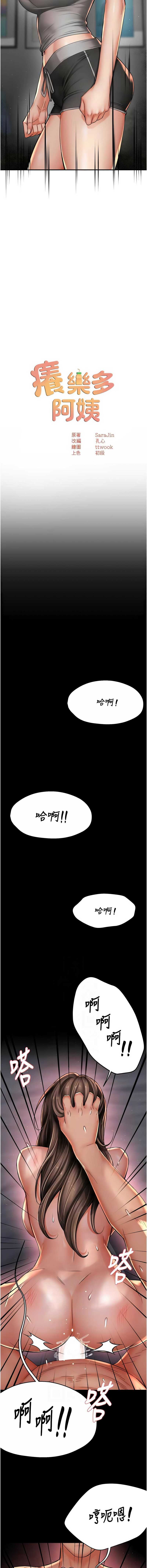 痒乐多阿姨