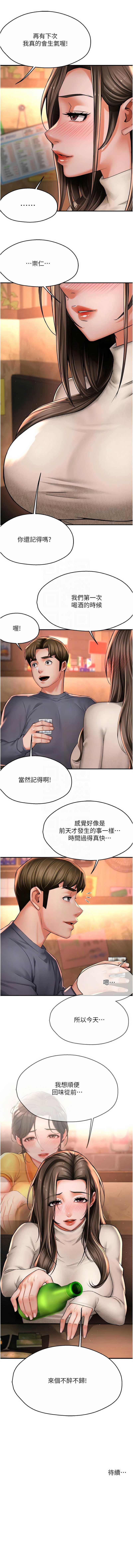 痒乐多阿姨