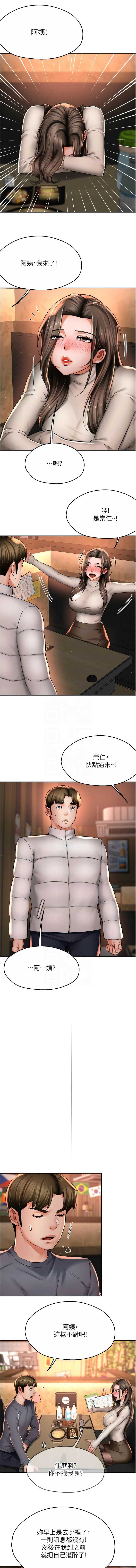 痒乐多阿姨