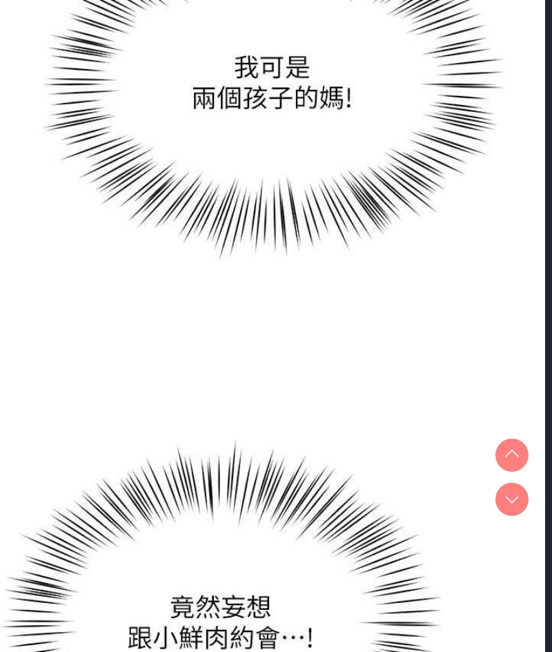 痒乐多阿姨