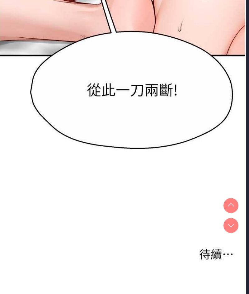 痒乐多阿姨
